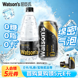 屈臣氏（Watsons）苏打水0糖0卡饮料无糖原味330ml*24罐+原味380ml*18瓶整箱装
