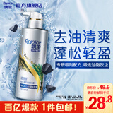 飘柔蓬松去油男士洗发水京东自营洗发露洗头膏活性炭530g