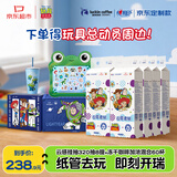 心相印玩具总动员联名挂抽320抽8提+瑞幸即享冻干咖啡加浓混合60杯套装