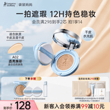 袋鼠妈妈燕窝水润气垫CC霜彩妆护肤品遮瑕持妆气垫霜自然提亮送同款替换芯