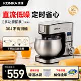 康佳（KONKA） 厨师机家用智能定时和面机小型揉面机全自动鲜奶盖机打发奶油台式打蛋器搅拌机直流电机KM-917A 智能款【轻音定时】面皮套餐 5L