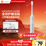 小米（MI）米家电动牙刷软毛超声波长续航智能成人牙刷守护笑容男女情侣生日结婚礼品 父亲节礼物 T200蓝色