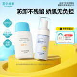 宫中秘策（GOONGBE）舒缓润肤防晒乳80g+洁面泡泡100ml 韩国进口