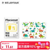 佳途JOYTOUR一次性隔脏餐垫儿童餐椅桌布便携外出免洗42*30cm10片装