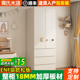 周氏木语ENF级儿童房衣柜实木18MM欧松板家用卧室储物收纳柜小户型大衣橱 白色丨长80*宽50cm【ENF级欧松板】两门三抽 总高1.8米【送货入户包安装】