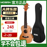 莫森（MOSEN）MUS800尤克里里乌克丽丽ukulele经典全桃花芯木迷你小吉他21英寸