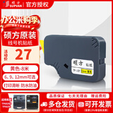 硕方线号机TP70tp76i贴纸TP60ITP66I号码管打印机打不干胶标签纸 黄色【适用TP60i/66i/50A/56A】 9mm