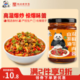 饭扫光辣椒酱 双椒牛肉酱205g 下饭菜  榨菜咸菜泡菜  拌饭拌面调味料