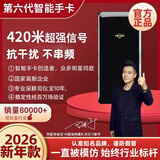 智能手卡【2026年新款 次日达】智能手卡 司仪i宝婚礼主持人音乐远程遥控器新款配件无线控制讲师遥控器 2026款绅士黑＋100张手卡纸+卡包