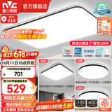 雷士（NVC）吸顶灯客厅灯简约现代LED照明灯具全屋套餐卧室灯-光鸿 【舒适光】智控客厅3室1厅