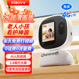 XIAO VV智能摄像机 视频通话版2.8英寸带屏摄像头 一键呼叫通话 家用监控室内高清家庭看护
