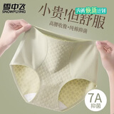 雪中飞【7A抑菌】3条装女士内裤女纯棉抗菌裆高腰透气少女生三角短裤头