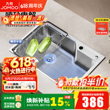 九牧（JOMOO）水槽304不锈钢厨房大单槽多功能水池洗菜盆洗碗盆 06676【68*45】不含龙头