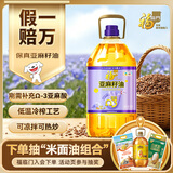 福临门食用油 一级冷榨 亚麻籽油5L【保真亚麻籽油】  中粮出品