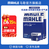 马勒（MAHLE）马勒保养套装 适配丰田 滤芯格/滤清器 三滤【机油滤+空气滤+活性炭空调滤】 普拉多/霸道 10-20款 2.7L