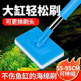 宠街坊鱼缸刷子清洁长柄无死角清洗神器清理工具内壁除藻擦鱼缸刷刮藻刀
