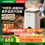 蓝宝（BLAUPUNKT）德国蓝宝热蒸发加湿器无雾母婴鼻炎专用空气加湿器降燥除菌卧室家庭家用大容量客厅S10PRO 【经典款】 热蒸发式净化加湿