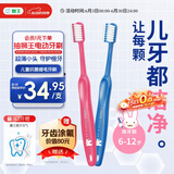 狮王(lion)DENT细毛小头超薄牙刷6-12岁2支颜色随机