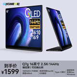 EHOMEWEI 便携式显示器16英寸2K 260Hz/120Hz 柔光蜂鸟屏 便携屏 苹果触控 Switch2笔记本外接副屏扩展屏幕 16英寸 2.5K144Hz 触控【Q7g】