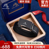保罗美思得 男士皮带男自动扣腰带轻奢牛皮裤带生日礼物送男友老公父亲实用 600713【新升级礼盒】 120cm 其他长度联系备注