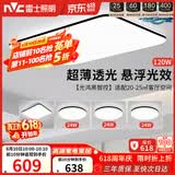 雷士（NVC）吸顶灯具客厅大灯卧室灯饰智能护眼2026新款高端大气led套餐光鸿