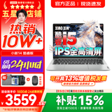 联想小新Pro14/小新14/Air14 2026年补贴15% 高性能超轻薄笔记本电脑 学生游戏设计办公本 标压酷睿i5 16G 512G｜小新14 国家补贴 IPS高清全面屏｜DC调光 护眼无闪烁