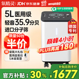 氧精灵5L升医用制氧机家用吸氧机老人专用孕妇氧气机国家补贴端午送礼