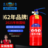 淮海【新国标】车载灭火器干粉2公斤汽车家用 MF/ABCE2 CM2214