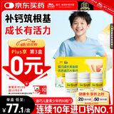 迪巧儿童钙片60粒*3礼盒青少年钙片儿童4-17岁补钙碳酸钙d3咀嚼片含维生素d3助力骨骼发育非液体钙