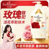 艾诗（Enchanteur）沐浴露 玫瑰补水保湿香水沐浴乳女 香氛 沐浴露能量玫瑰520g