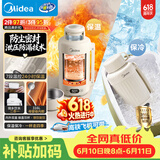 美的（Midea）电热水壶烧水壶便携式差旅车载家用冲奶出行 1.2L宽电压保温保冷恒温壶MK-DB12X18-PRO【价保618】