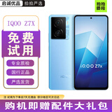 iQOOvivo iQOO Z7 Z7x 二手5G手机 6400万像素OIS光学防抖 护眼竞速屏 游戏手机 二手vivo手机 【Z7x】浅海蓝 8GB+256GB 95新【赠配件礼包+京东物流包邮】