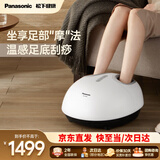 松下（Panasonic）足疗机按摩器足底脚底穴位热敷按摩仪家用足疗仪送老婆男女友父母生日高档实用大牌礼物DA80 珍珠白（足底滚轮刮痧）