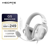 漫步者（EDIFIER）HECATE G5有线专业赛事级头戴式电竞游戏耳机 USB7.1声道电脑吃鸡fps耳麦 降噪麦克风 银白色