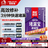 雨虹防水堵漏王 快速堵漏 底涂型材料 地漏安装 管根堵漏  1KG