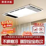 奥普沐斯系列浴霸风暖一体照明取暖换气排气扇卫生间浴室集成吊顶智能灯 【双电机】琴键开关款 套餐
