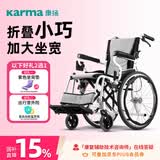 康扬（karma）手动轮椅轻便可折叠出行可登机带杯架大坐宽曲面坐垫ERG-205中轮