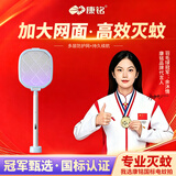 康铭电蚊拍充电式家用多功能大网面除蚊虫紫光诱蚊灭蚊灯强力灭蚊拍 【26年新升级】4000V+6颗增强紫光+伸缩折叠+数显+3901
