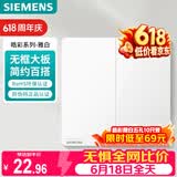 西门子（SIEMENS）开关面板 二开双控开关 86型暗装开关 皓彩雅白5TA26243NC01