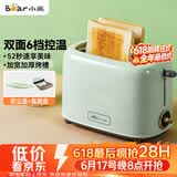 小熊（Bear）面包机 多士炉早餐烤吐司机 烤三明治面包片2片家用多功能轻食机 6档烘烤带防尘盖DSL-C02W1绿色