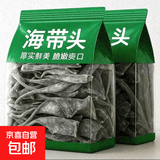 【高倍泡发】干海带头特厚干货霞浦特产正宗当季新品煲汤凉拌免洗 100g【尝鲜装】