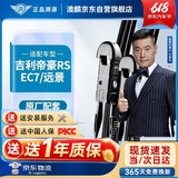 澳麟雨刮器适用吉利帝豪RS【15-16款】/EC7【13款后】/远景18款雨刷器