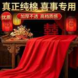 欧妮姿抓周小块棉布婴儿纯棉红布婚庆喜事用红布块佛堂布剪彩开业布料