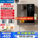 美菱（MeiLing）管线机餐边柜壁挂式UV抑菌即热即饮台式无水箱冷热一体大动力自吸可接桶装水全通量适配净水器伴侣 MYG-336【上门安装·可连桶装水】台式壁挂两用