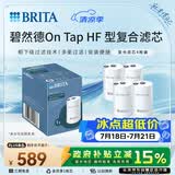 碧然德（BRITA） On Tap净水器龙头厨房自来水过滤器家用滤芯 on tap龙头滤芯4枚装