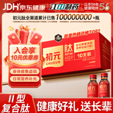 初元江中复合肽营养液II型日常康复补品礼物中老年人体质虚100ml*10