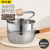 炊大皇雪平锅奶锅婴儿辅食奶锅带蒸屉20cm电磁炉通用JA20SP
