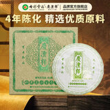 七彩雲南茶叶普洱茶 四年陈化 高山生态生茶茶饼(醇韵)357g茶叶礼盒装