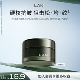 蘭（LAN）兰时光兰花冷霜保湿面霜5g 滋润补水秋冬护肤品