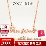佐卡伊钻石项链女何以笙箫默剧中同系列字母链sunshine项链送女友礼物 You are my Sunshine